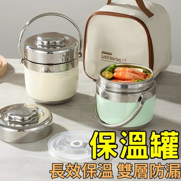 [台灣現貨 贈送專屬保溫袋]提鍋 保溫桶 不鏽鋼餐盒 1500ML 保溫餐盒 提鍋 手提便當盒 不鏽鋼餐盒  保溫桶