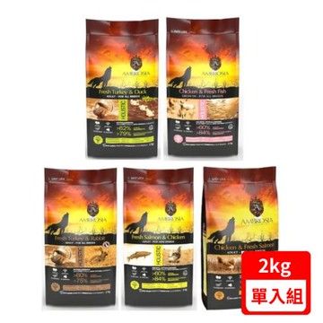 AMBROSIA安柏希雅-無穀鮮肉犬糧系列 2kg (狗乾糧/狗飼料/狗主食/狗糧)