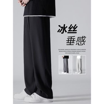 冰絲褲子男士夏季薄款寬松直筒垂感西褲男生夏天速干運動休閑長褲