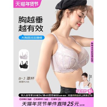 糖粒大碼內衣女胖mm大胸顯小聚攏上托收副乳防下垂調整型薄文胸罩