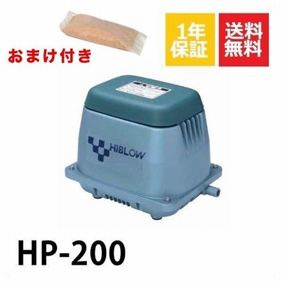 １年保証 テクノ高槻 HP-200 消臭剤付　エアーポンプ 200GJ-Hの後継機種 交換用フィルター付き 省エネ　静音　ブロワー