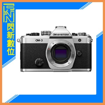 現貨~贈限量背帶!OM SYSTEM OM-3 單機身(OM3,公司貨)OLYMPUS