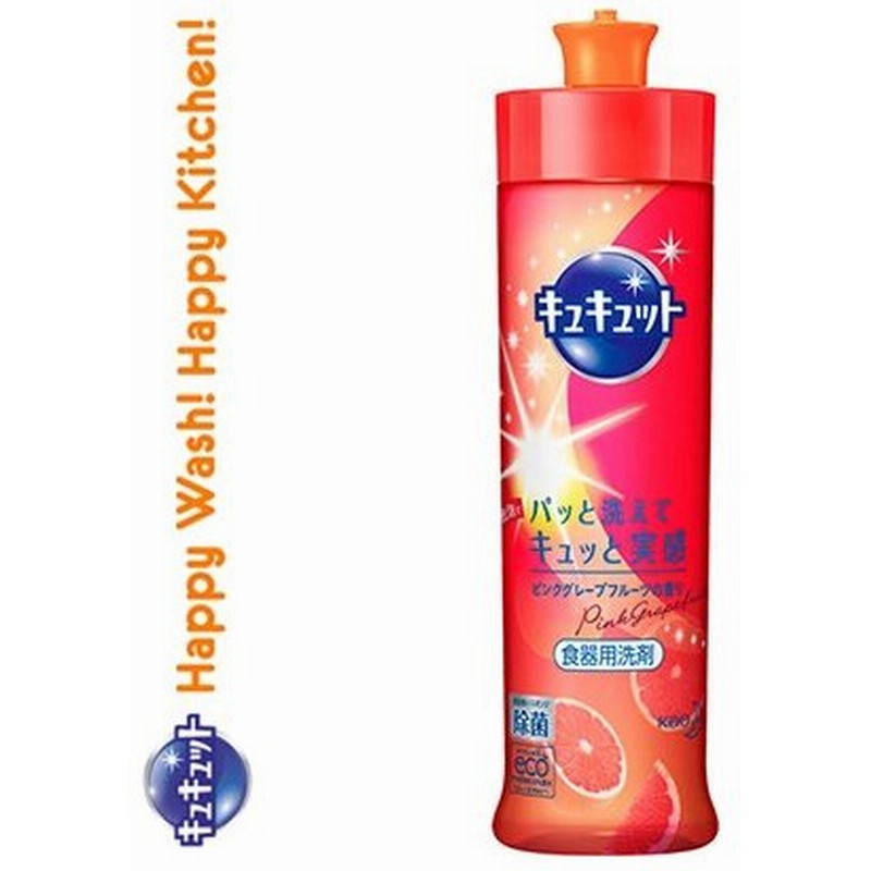 キュキュット 食器用洗剤 ピンクグレープフルーツの香り 本体 240ml 花王 キュキュット 通販 Lineポイント最大0 5 Get Lineショッピング