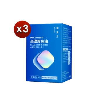 【御熹堂】黃金頂級90%高濃度專利魚油x3盒 (120顆/盒)