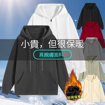 開衫外套 男生薄外套 加絨刷毛外套薄外套 開衫外套 拉鏈外套 休閒外套連帽外套 連帽衛衣 帽t男秋天外套 寬松外套上衣