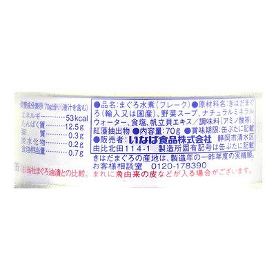 いなば ライトツナスーパーノンオイル (70g×4)×3個