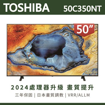 【TOSHIBA東芝】REGZA50吋4KGoogleTV聯網語音聲控連網液晶電視50C350NT