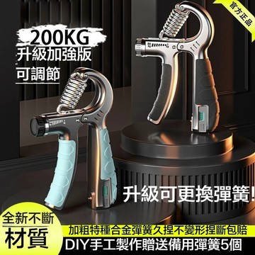 現貨 握力器 腕力器 計數握力器 手腕訓練 運動用品 可調節握力器 握力訓練器 可調式握力器 腕力球 握力 腕力 重訓