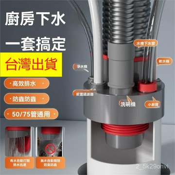 臺灣出貨🔥廚房管道三通六通防臭密封塞洗碗機下水管凈水器前置排水接頭神器 分水器 水槽洗碗機淨水器