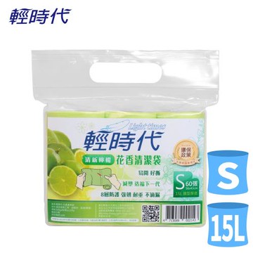 皂福 輕時代清新檸檬花香清潔袋S(30包/箱)