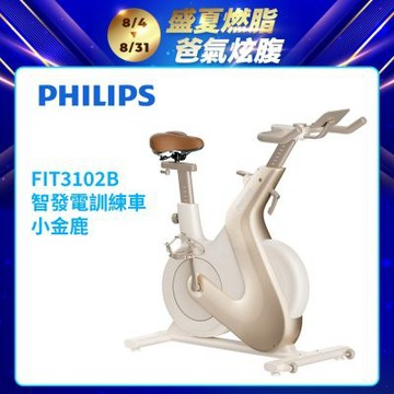【PHILIPS】FIT3102B 飛利浦智發電訓練車-小金鹿