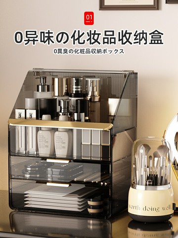 日本化妝品收納盒防塵梳妝臺抽屜式桌面高級感口紅護膚品置物架