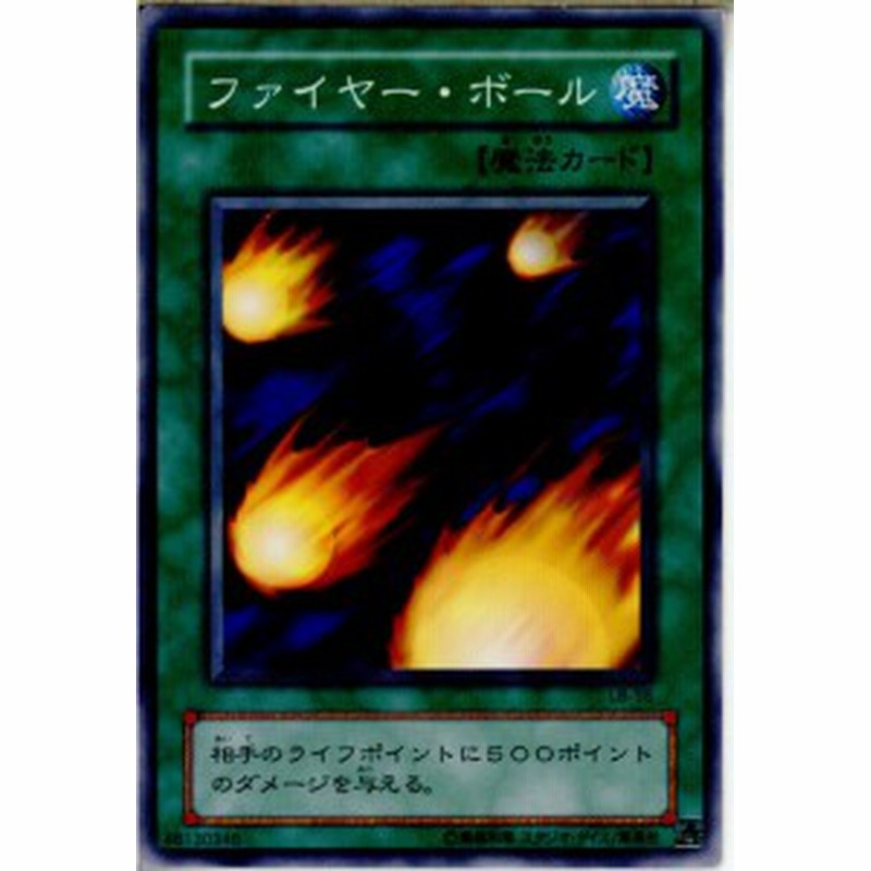 中古即納 プレイ用 Tcg 遊戯王 Lb 55n ファイヤー ボール 通販 Lineポイント最大1 0 Get Lineショッピング