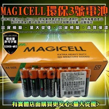 【現貨】3號電池 乾電池 強勁環保電池3號(4入) 鹼性電池 碳鋅電池 玩具電池 AA電池 三號電池  柚柚的店