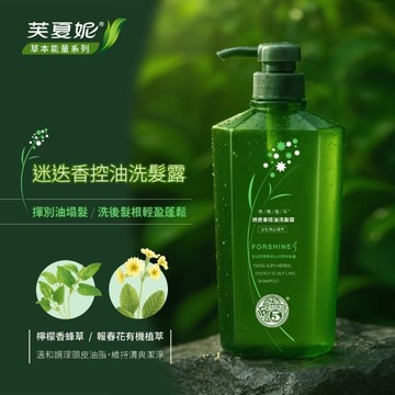 芙夏妮草本能量洗髮露550ml迷迭香控油