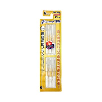 速可淨 覆膜攜帶式牙間刷SS(6支裝)