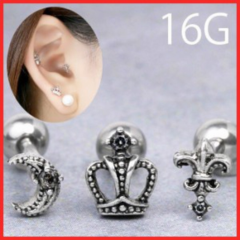 ボディピアス 16g 軟骨 ピアス メンズ スタイリッシュ クラウン 王冠 ムーン 月 ティアラ ハロウィン コスプレ シルバー サージカルステ 通販 Lineポイント最大1 0 Get Lineショッピング