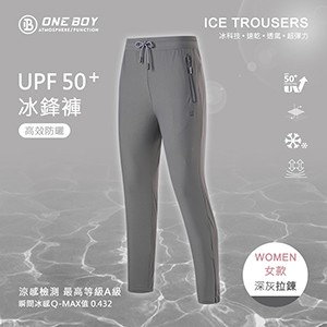 冰感A級冰科技速乾機能透氣超彈力冰鋒褲