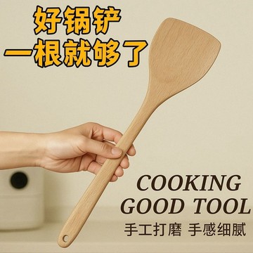 臺灣出貨+免運廚房櫸木家用鍋鏟木鏟耐高溫不粘鍋不傷實木專用木質炒菜鏟子長柄