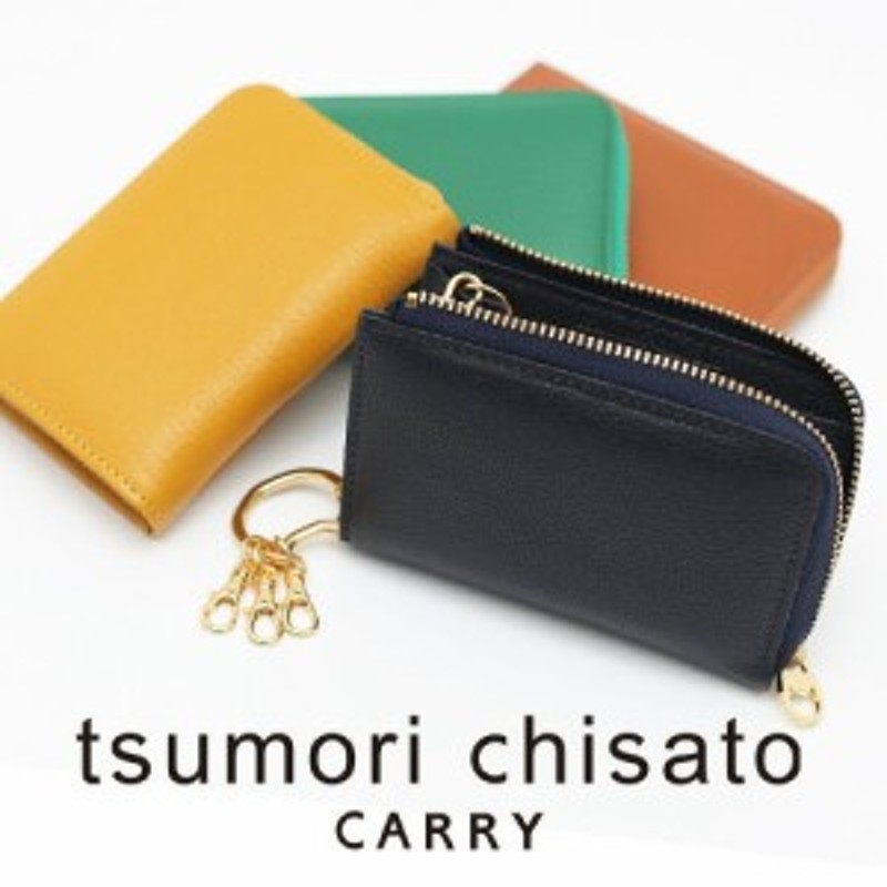 送料無料/ツモリチサト/tsumori chisato/マルチケース/L字ファスナー