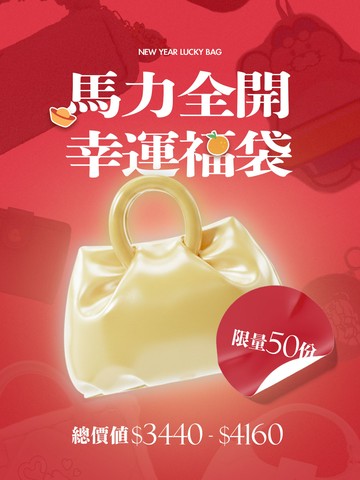 S'AIME 馬力全開，幸運福袋