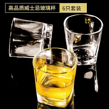 白酒杯玻璃威士忌杯六只裝加厚四方洋酒杯酒吧酒具啤酒杯水晶杯