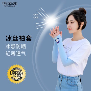 防曬袖套夏季女薄款冰絲手套手臂套袖紫外線護臂網紅開車騎行男