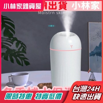 台灣出貨 冬季乾燥 擴香瓶 精油機 香氛機 必備加濕神器 加濕器 水氧機 彩蛋加濕器 香薰油 霧量大 香薰機 薰香機