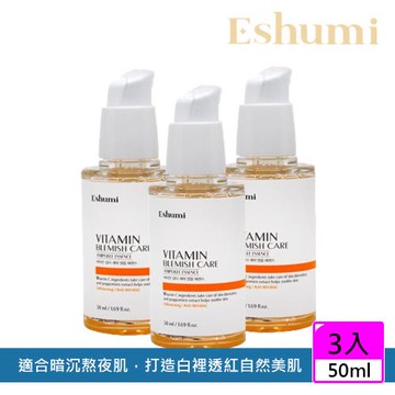 【韓國 ESHUMI】 靚白C活顏保濕精華50mlx3入(精萃安瓶 保濕 補水 亮白 維他命C 撫紋)