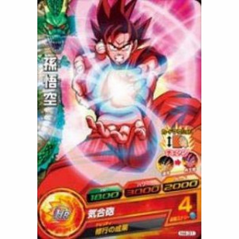 ドラゴンボールヒーローズ 第4弾 H4 31 孫悟空 気合砲 C 中古品 通販 Lineポイント最大1 0 Get Lineショッピング