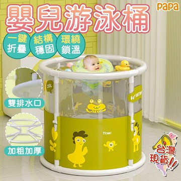 嬰兒游泳桶 家用寶寶游泳池 新生兒游泳桶 兒童泡澡桶 小朋友洗澡桶 兒童小孩室內加厚可折疊透明洗澡桶