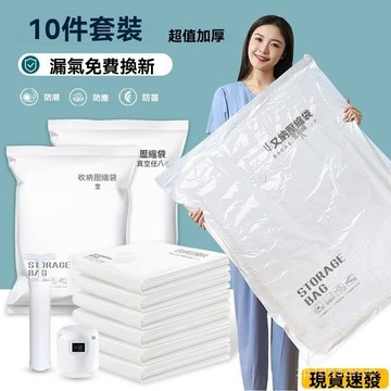 ✨臺灣熱賣18H✨加厚抽真空壓縮袋裝棉被棉服衣物收納袋特大中小號宿捨整理搬家