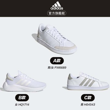 adidas 精選鞋款 男/女任選