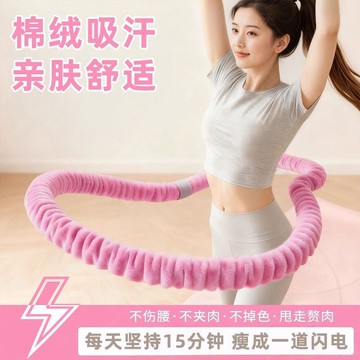 【限時特惠】靜音呼啦圈 呼啦圈 加重5斤4斤冰感呼啦圈靜音款收腹不傷腰軟彈簧呼啦圈燃脂廋