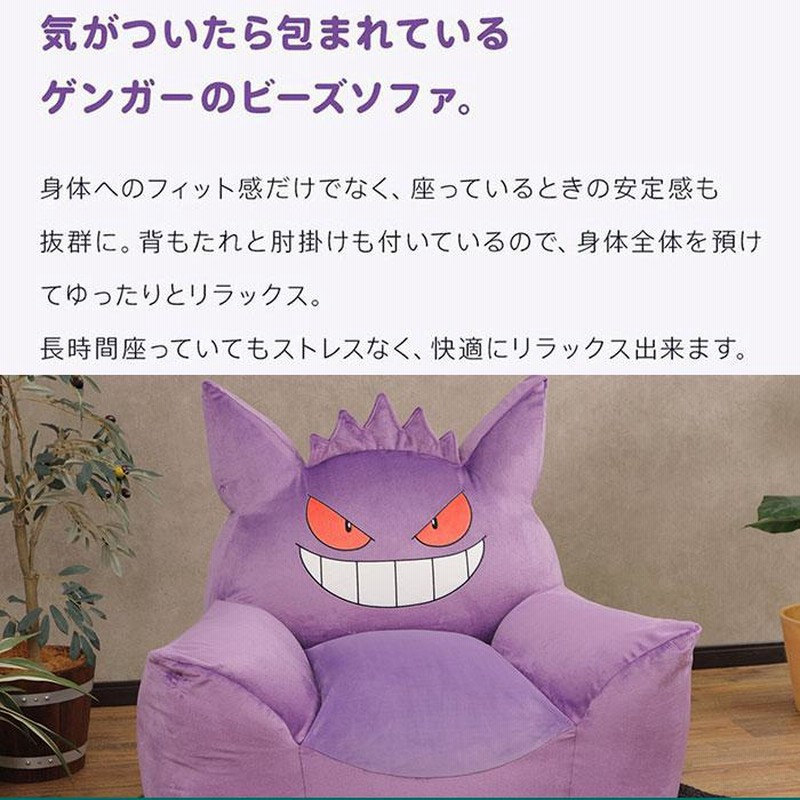 ゲンガー pcクッション　ぬいぐるみ PCクッション ゲンガー | ポケットモンスター フィギュア