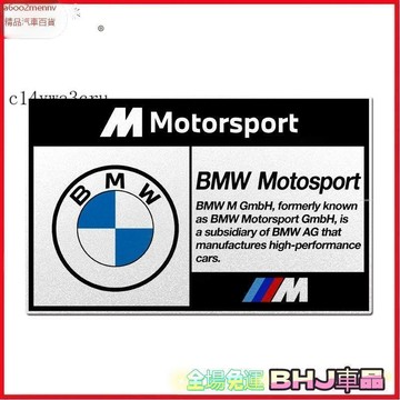 汽配【貼紙】汽車貼紙 車貼 貼紙 賓士BENZAMG寶馬M奧迪AUDI三菱MITSUBISHI豐田TOYOTA日産改裝車