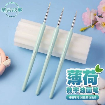 【兔子】筆尖極細故事薄荷夏日小清新數字油畫稀溜溜專塗色繪畫水彩免運