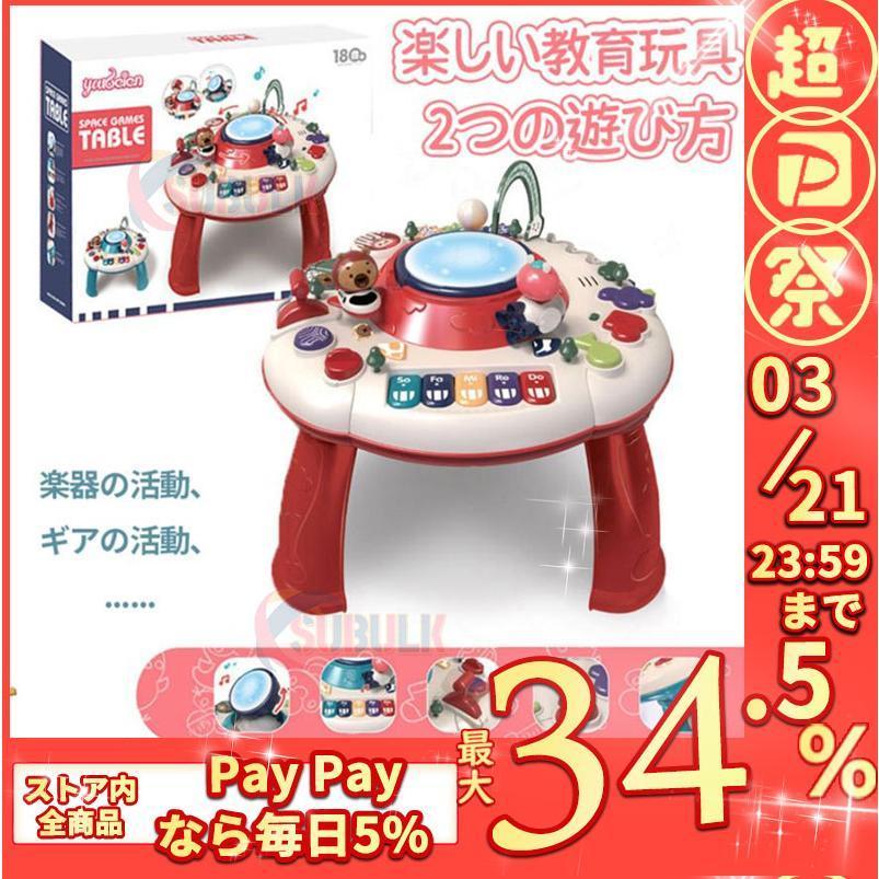 おもちゃ 知育玩具 アクティビティテーブル 教育用 多機能 赤ちゃん