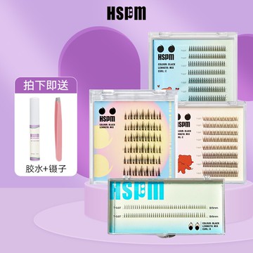 HSPM魚尾仙子A型下睫毛小惡魔組合款自然新手嫁接假睫毛