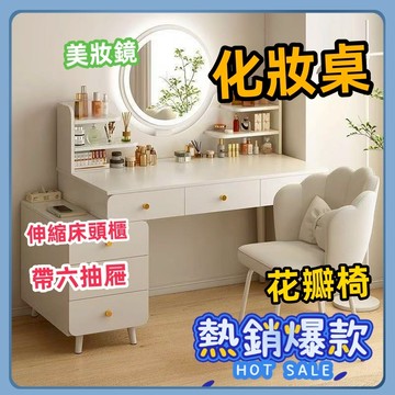 免運 梳妝臺 化妝桌 梳妝桌 現代化妝桌 書桌 小戶型輕奢梳妝臺 化妝桌 北歐化妝臺 化妝臺 簡約化妝櫃 桌椅套裝