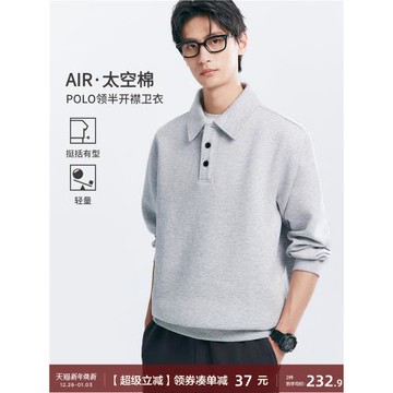 棉先生5系空氣棉半開襟翻領衛衣男 秋季輕量寬松休閑polo領外套