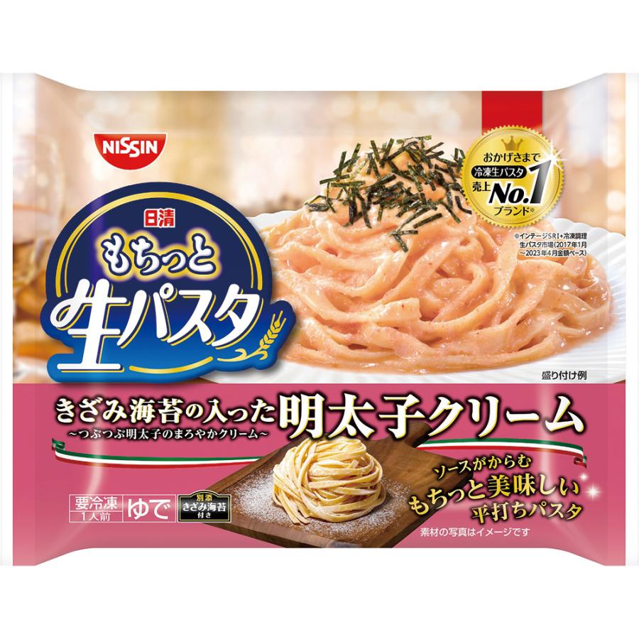 [冷凍] 日清もちっと生パスタ　明太子クリーム 272g