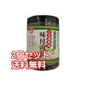 ごま油風味 味付けのり（初摘みのり）(2個セット)8切40枚(板のり5枚)×2