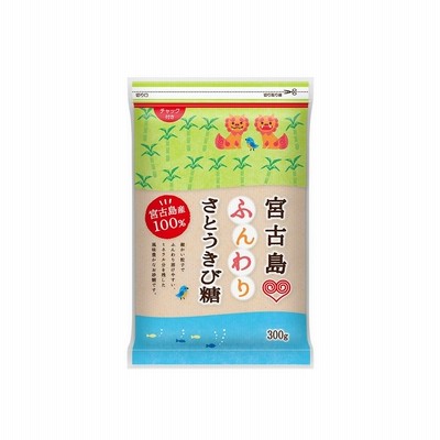 クルル 宮古島ふんわりさとうきび糖 300g