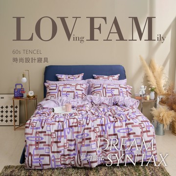 【廠商直送】DESIGN天絲兩用被套(夢的語法)-雙人