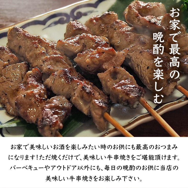 牛串 牛肩ロース 塩 5本 BBQ 焼き肉 バーベキュー 焼鳥 肉 お中元 ギフト 贈り物 生 チルド