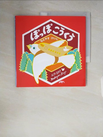 【書寶二手書T1／少年童書_ZQQ】???????_日文_???????