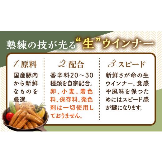 ふるさと納税 福岡県 糸島市   生 ウインナー 30本 5本 × 6種 糸島市 ／ 志摩スモークハウス [AOA024] ウィンナー セット