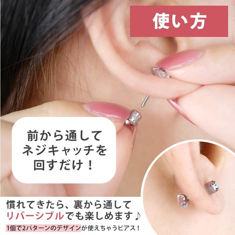 ピアス pierce つけっぱなし サージカルステンレス 金属アレルギー対応 ...