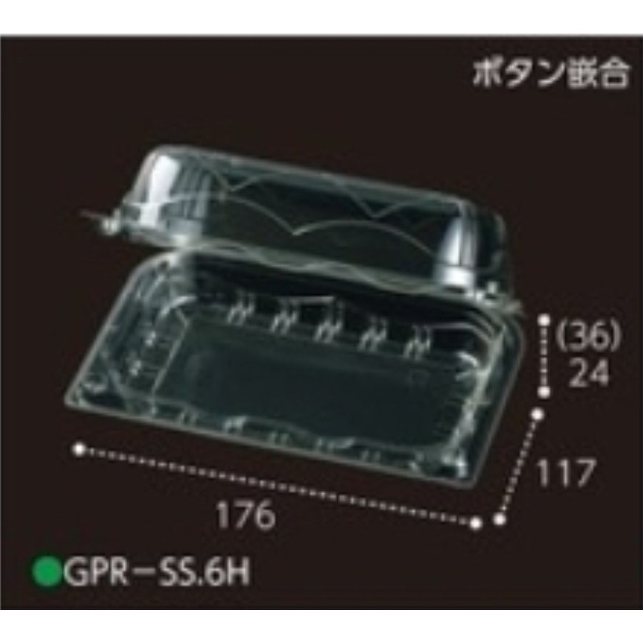 果実 青果パックぶどう用パック GPR-SS  176x117x60mm  6H穴明き